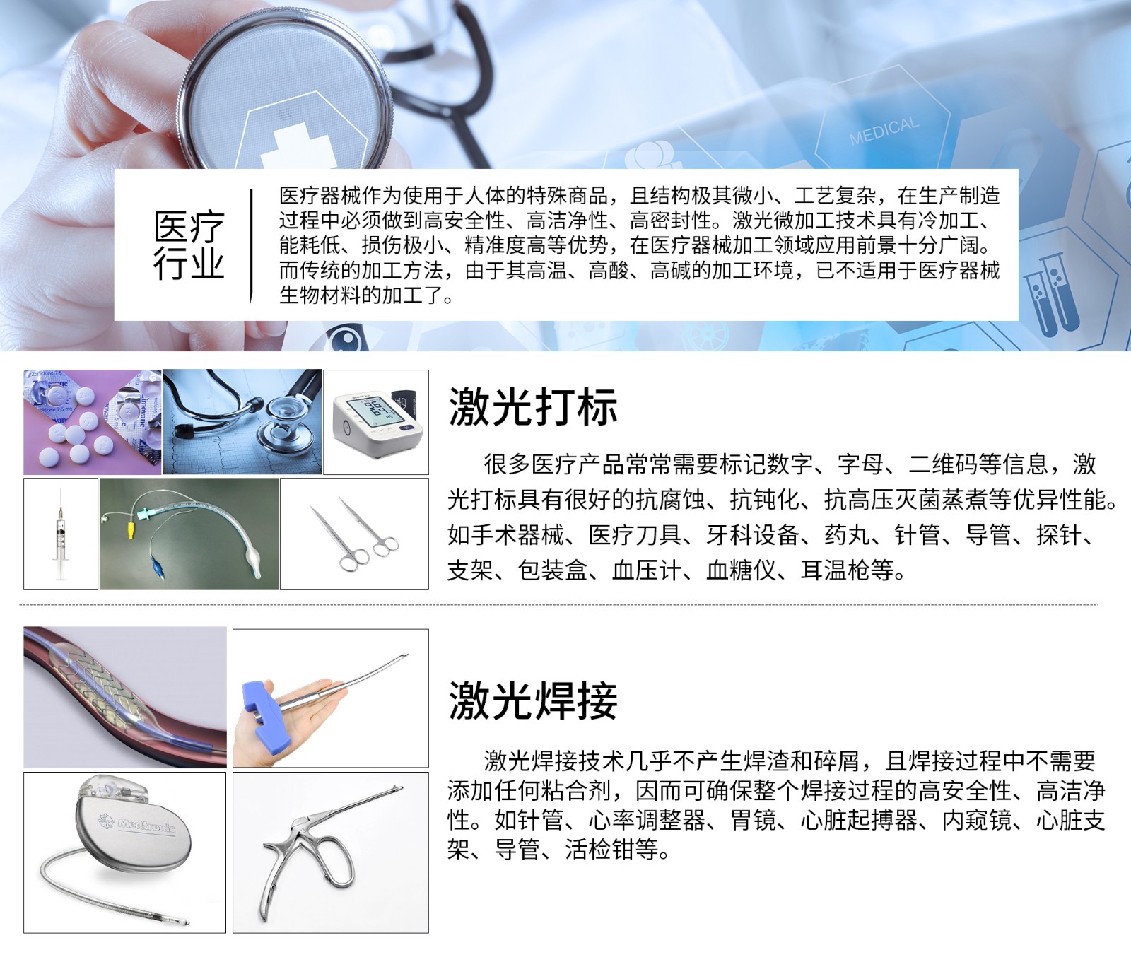 医疗激光镭雕机，皮秒激光打标机，手术刀激光打标机，医用激光镭雕机，1号彩票超精细打标